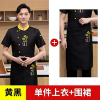 Черный фартук, короткий рукав