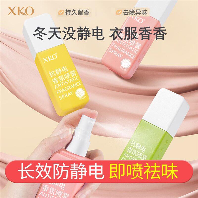 Antistatic spray clothing flexor persistent clothes to static spray hair to electrostatic spray door handle god-Taobao