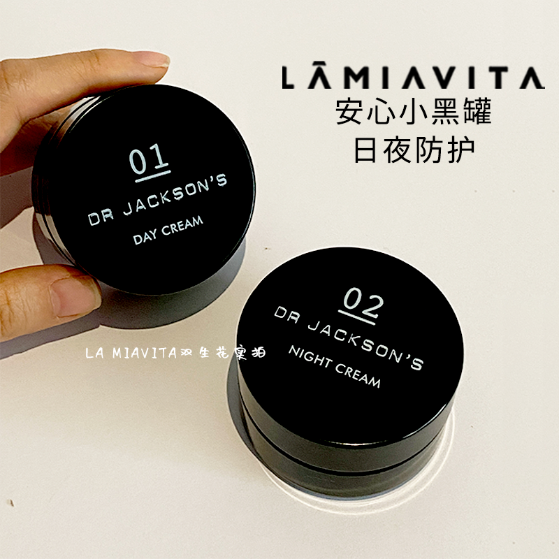 硬核实测：DR JACKSON'S面霜01日霜+2号晚间睡眠面膜，修护力爆表！_
