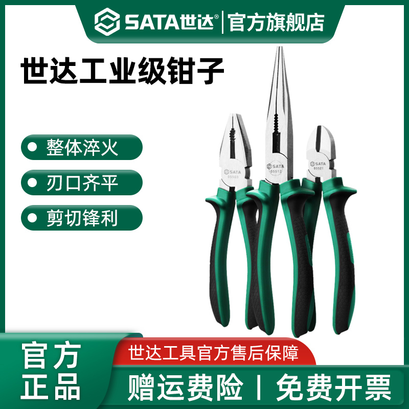 Sanda Sharp Mouth Pliers Electrician Special Labor-saving Wire Pliers Industrial-grade Old Tiger Pincers Multifunction Pliers for Home inclined Mouth pliers-Taobao