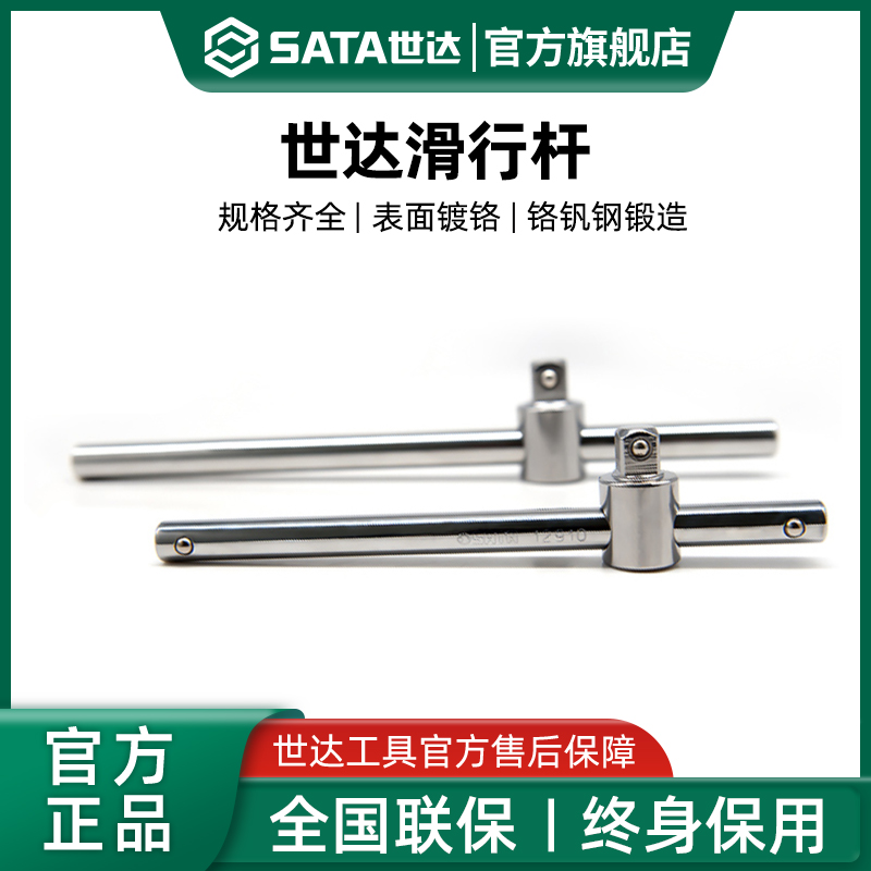 Seda sliding pole 6 3 10 12 5 19mm Small flying with large flying heavy sleeves sliding handle to pick up lever wrench-Taobao