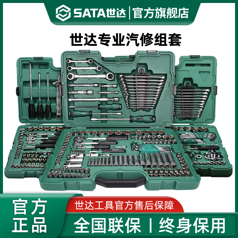 Seda sleeve combination suit Small fly in fly large flying steam repairing car tool ratchet wrench car full set-Taobao