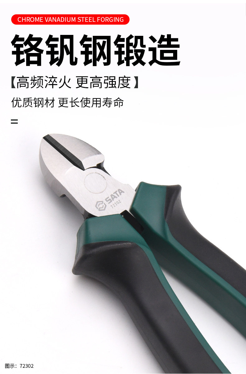 世达斜口钳6寸5寸偏口钳子斜嘴钳8寸7寸电工专用剪钢丝钳子70202A-阿里巴巴