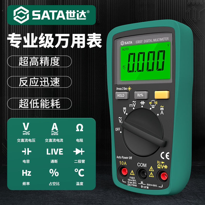 World Davan with table digital high precision universal meter electrician special capacitive table electronic anti-burn automatic range-Taobao