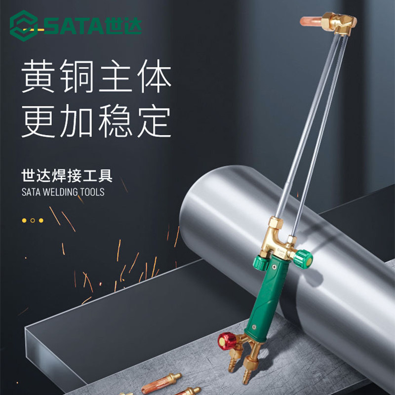 世达割枪100型射吸式割炬30型:焊工界的“神兵利器”!新手也能轻松上手?-割炬-淘宝好物网
