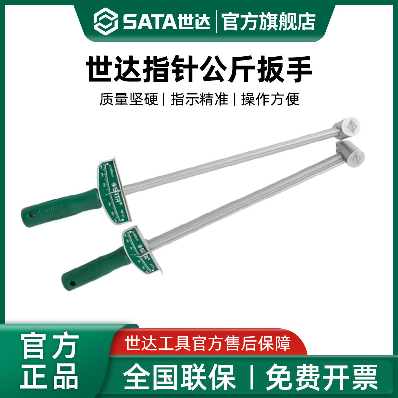World Dfingers Pointer Type Kg Wrench Demolition Tire loading and unloading car tire torsion indicating wrench tool 48111-Taobao