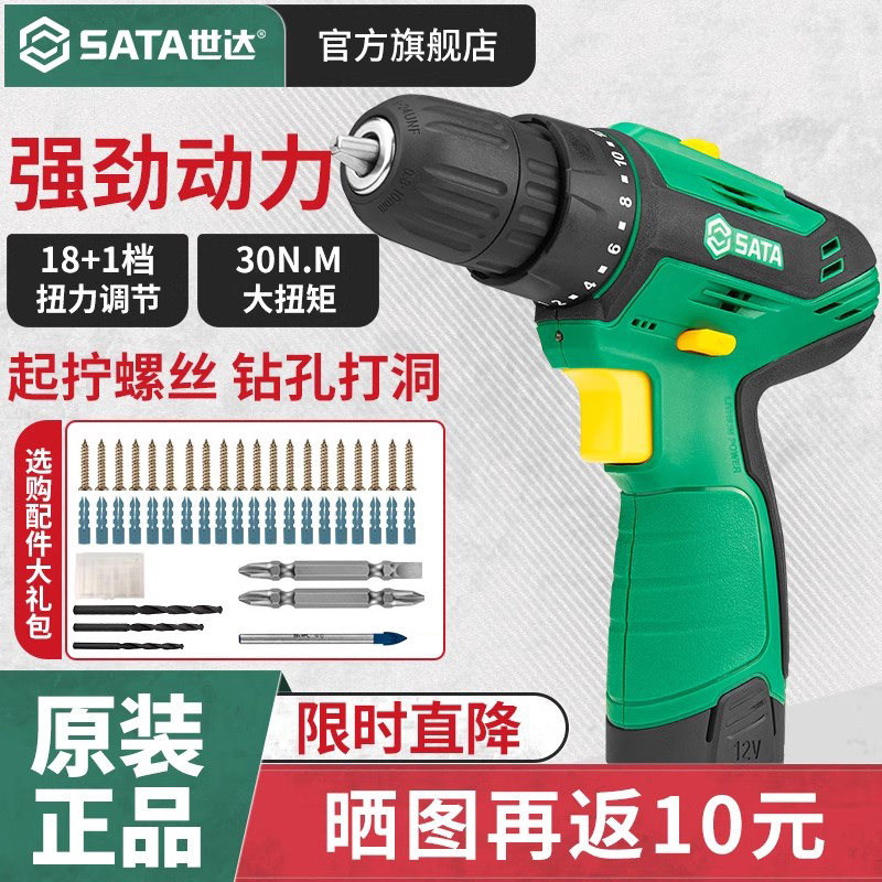 Shida Electric Drill Charging Hand Drill Lithium Electric Drill Hand Electric Drill Home Brushless Electric Transfer Shock Drilling Perforated Electric Screwdriver-Taobao