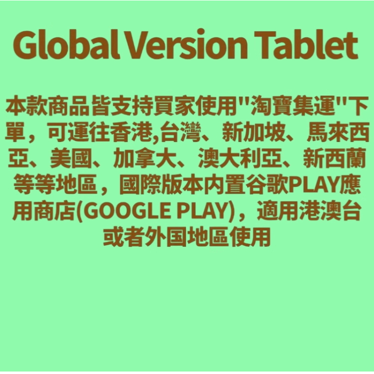[International Version] 2025 New Tablet Computer China Hong Kong Taiwan with Play Store iPad 2-in-1
