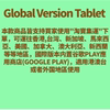 [International Version] 2025 New Tablet Computer China Hong Kong Taiwan with Play Store iPad 2-in-1