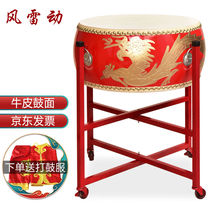 Wind Thunder Action 16 Inch Flat Drum Bull Leather Drum Children Show Dragon Drum Beat Gong Drum Musical Instrument Customizable Hall Drum Remote