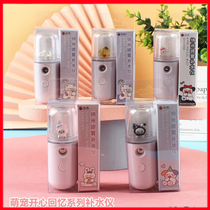 Childrens hydrating sprayer water spray artifact facial hydrating instrument military training internet celebrity summer cooling and humidifying childrens moisturizing