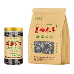 可签到【100g】绿山珍品有机富硒黑木耳
