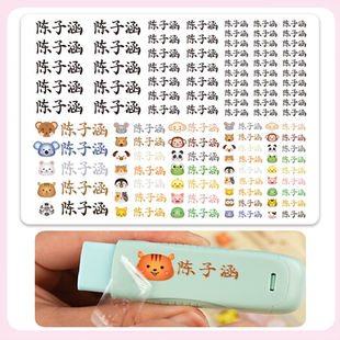 【养裙专用】1.9到手1张91贴姓名贴