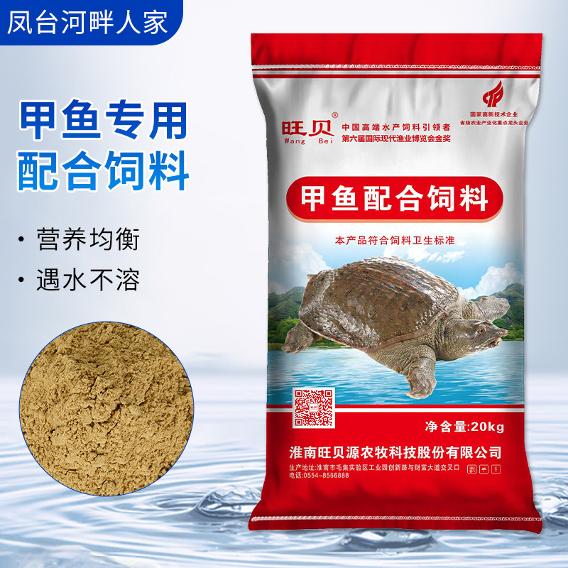 Childish Turtle Powder 47 Protein Imported Whitefish Powder Turtle Feed Powder Chinese Turtle Taiwan Turtle Feed Factory Direct Sale