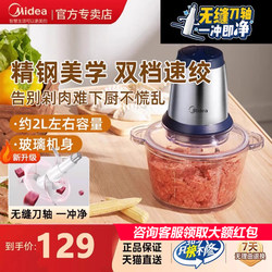 Midea Electric Meat Grinder Small Household Multifunctional Cooking Machine Automatic Meat Stuffing Blender Gift