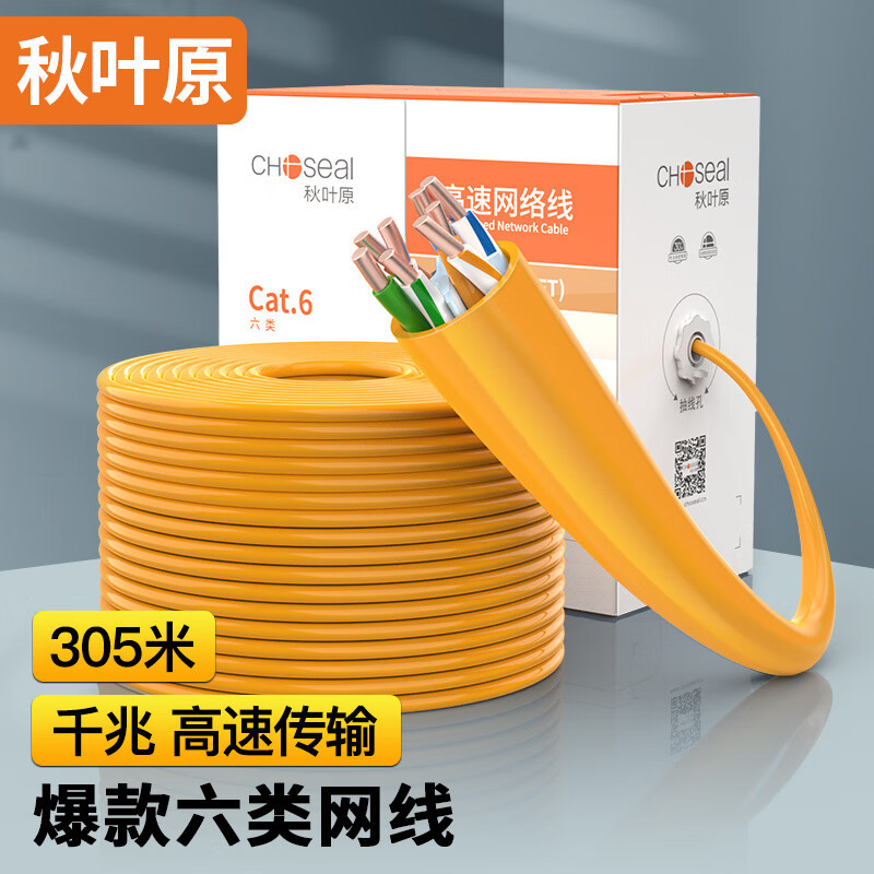 Akihabara Category 6 Gigabit Ethernet Cable Pure Copper Core Cat6 Unshielded for Engineering and Home Decoration Original Qs2636 Akihabara Category 6 Gigabit Ethernet Cable Pure Copper Core Cat6 Unshielded for Engineering and Home Decoration Original Qs2636