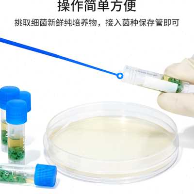 Bikman bioceramic bead strain preservation tube magnetic bead strain jelly deposit tube case porcelain bead method strain preservation frozen-Taobao