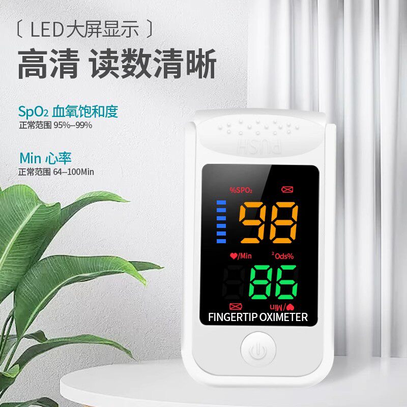 小护士医用指尖式血氧仪两用指夹监测仪家用血氧饱和度心率检测仪