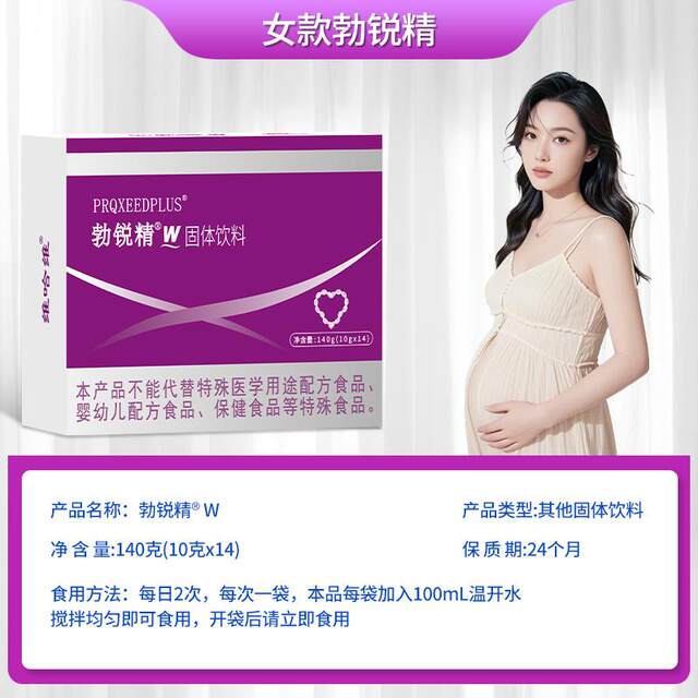 Bo Rui Jing Women's Edition Plus Zinc Selenium Protein for Men and Women, Bo Rui Jing Active Folic Acid Dha Multivitamin Powder