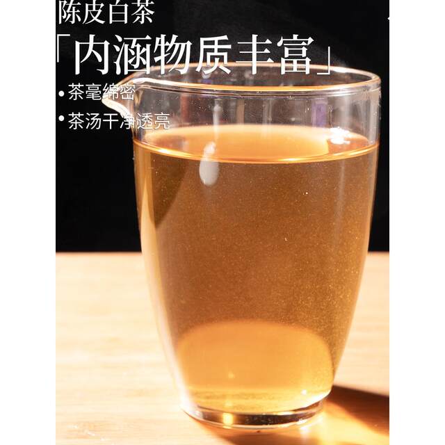 Authentic Xinhui Meijiang Chenpi White Tea Shoumei Small Tea Leaf Biscuits Pressed Fujian Old White Tea Canned 250g for Gifting