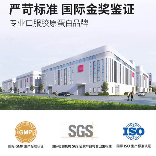 Lumi Collagen Powder Liquid Drink Genuine Small Molecule Peptide Powder Essence Drink Oral Liquid Official Flagship 30 Bags