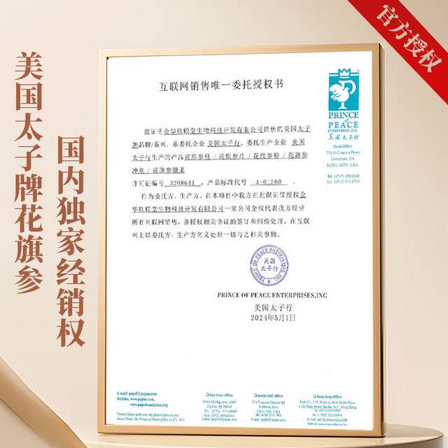 Jiuyitang American Ginseng Yuling Paste with Longan and American Ginseng, Made Without Additives