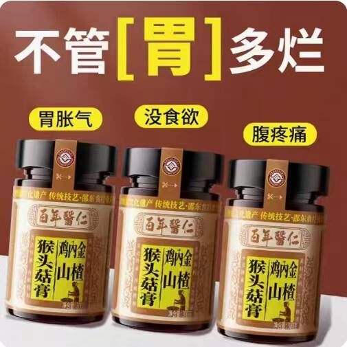 Intangible Hericium, cloves, sea buckthorn, stomach-nourishing tea, non-spleen gastrointestinal stomach, hawthorn paste, Weishu paste, stomach-warming