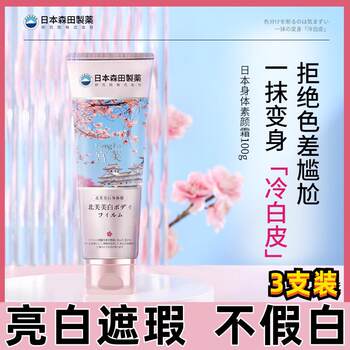Gongfu Body Whitening Cream Body Lotion Niacinamide Full Body Whitening Moisturizing Japanese Morita for Men and Women