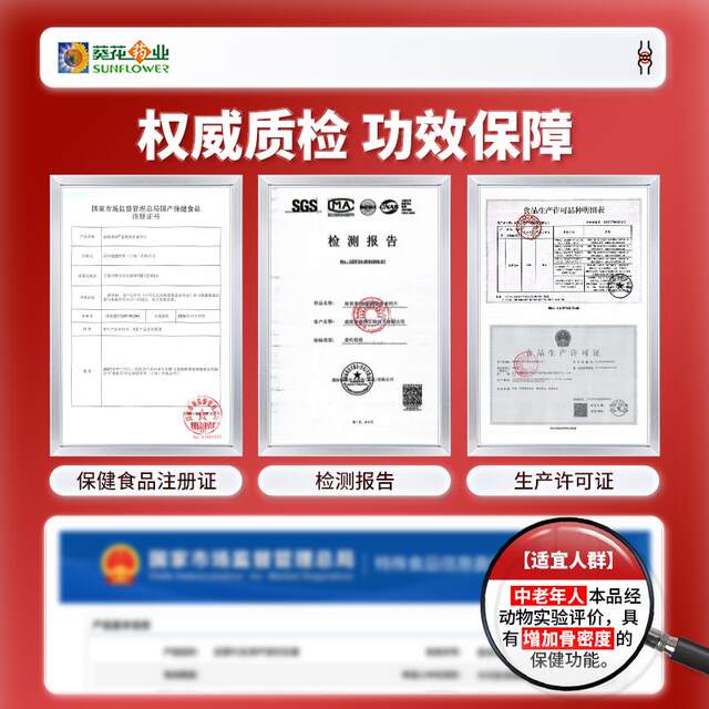 Sunflower Pharmaceutical Glucosamine Chondroitin Calcium Tablets for Middle-Aged and Elderly People to Protect Joint Pain and Supplement Calcium and Collagen