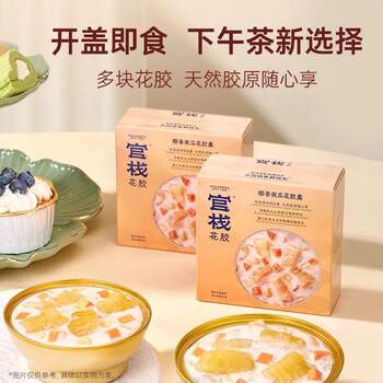 Guanzhan Coconut Fragrance Tremella Taro Paste Tangerine Peel Red Bean Paste Fish Maw Soup Instant Nourishing Supplement for Pregnant Women Collagen 150g