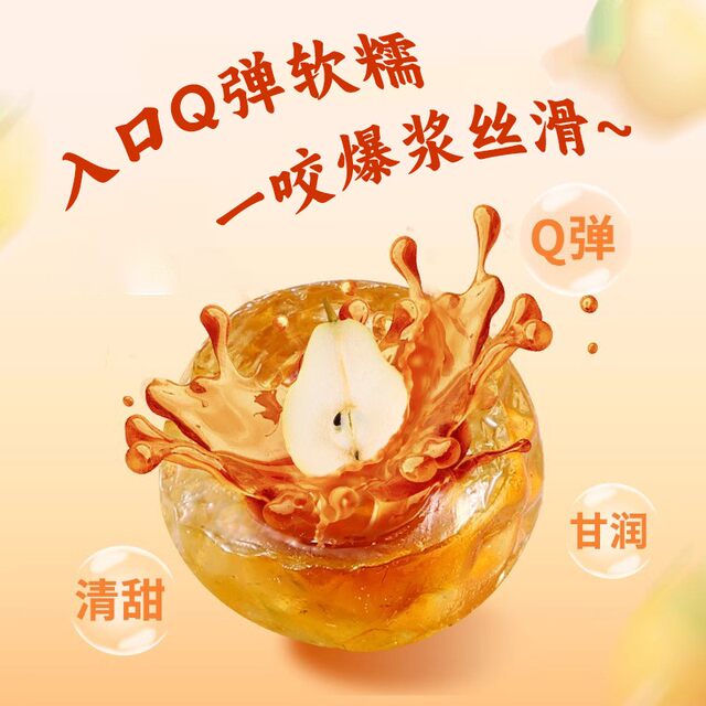 Hong Kong Baozhilin Autumn Pear Paste Gummy Loquat Kumquat Luo Han Guo Moisturizes Throat and Protects Sandwich Authentic Snacks