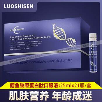 German Brand Loshisen Cod Collagen Peptide Oral Liquid for Women's Skin and Facial Care Nutritional Supplement