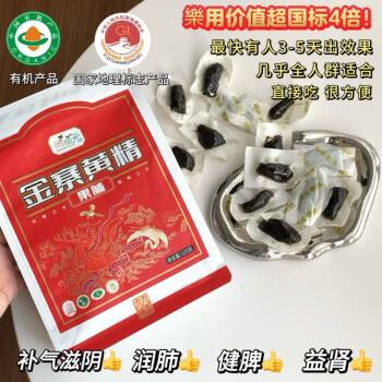 Jinzhai and Jiuvashan Huangjing Are of the Same Quality. Shantian Yuan Jinzhai Huangjing Is a Nine-Times Steamed and Sun-Dried, Alcohol-Processed Chinese Medicinal Herb