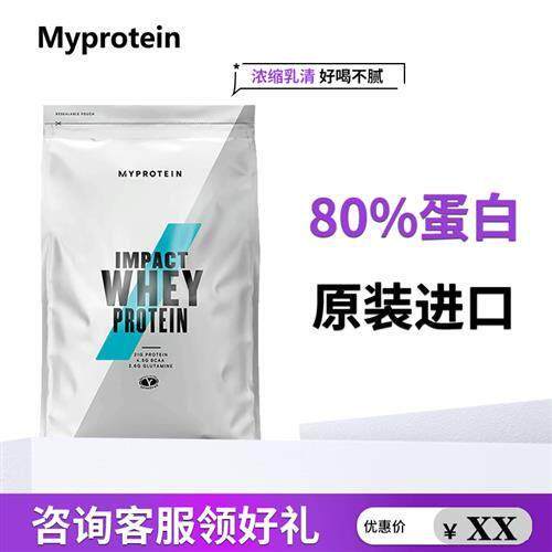Myprotein Panda 5.5 Lbs Whey Protein Powder 1000g Protein Fitness Muscle Building Student Imported Original Flavor Powder