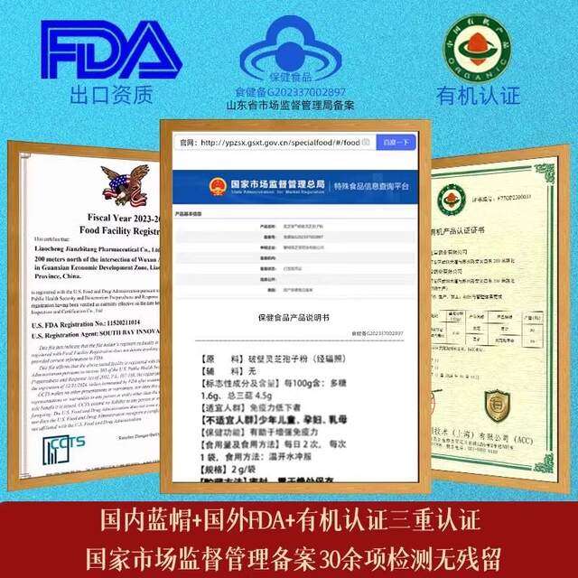 Jianzhitang Blue Cap Broken Cell Wall Ganoderma Spore Powder Organic Tai Shan Red Ganoderma Spore Powder to Enhance Immunity