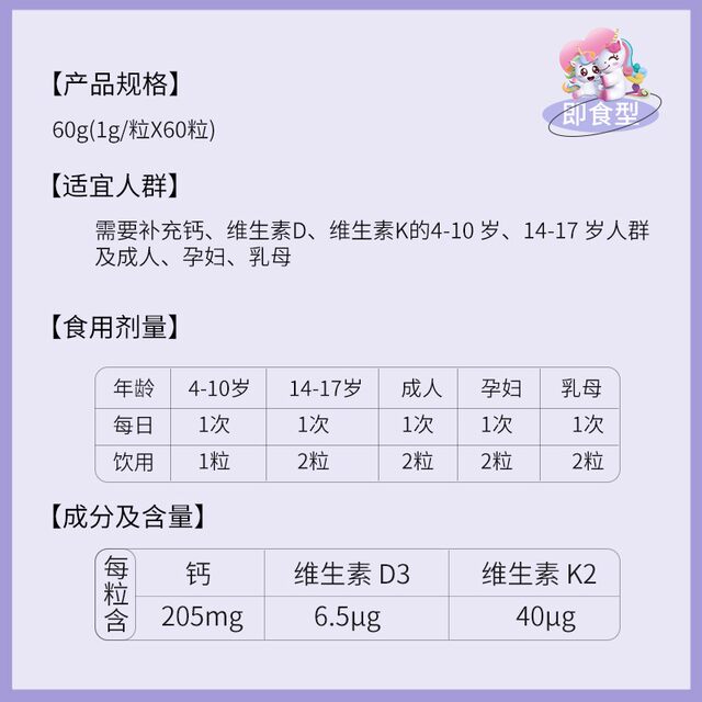 Little Le Di Unicorn Liquid Calcium Dk Vitamin D3 Capsules Vk2 for Teenagers, Height Growth, Pregnant Women, and Children Calcium Supplement Tablets