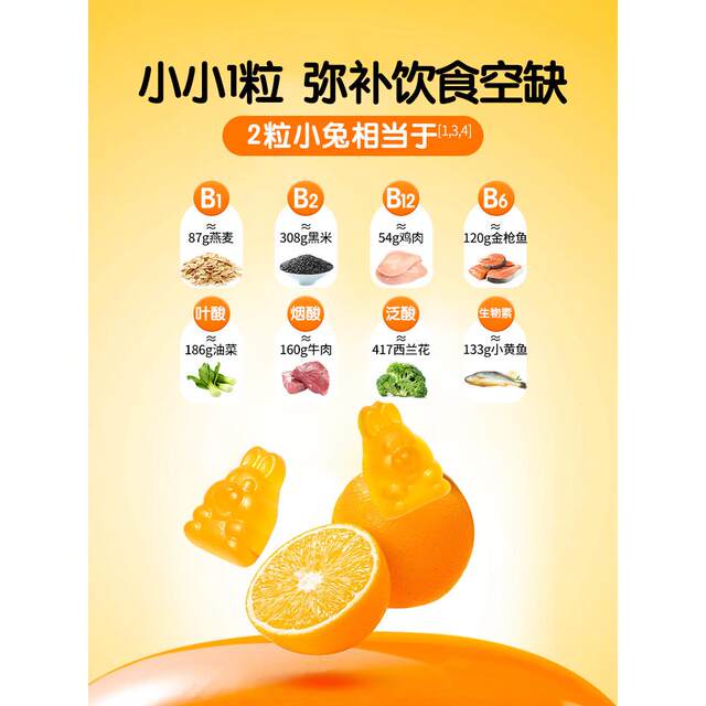 Watoo Kidsren's Active Vitamin B Complex Gummies Supplement a Variety of Trace Elements B1B2B6 Choline