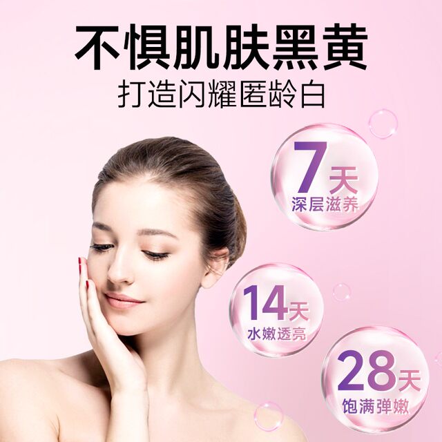 Whitening Pills for Internal Use, Brightening the Whole Body, Removing Yellow and Melanin Pigmentation, Grape Seed Tablets, Non-Glutathione, Skin Wrinkle Smoothing, Genuine Product