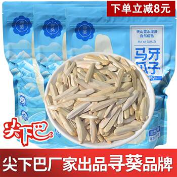 Xinjiang Specialty Sunflower Seeds, Original Authentic Product, White-Skinned Toothpick Sunflower Seeds, Sunflower Seeds, Melon Seeds, Snacks