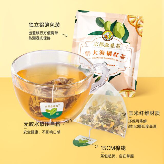 Kyoto Nian Ci an Loquat, Honeysuckle, Pang Da Hai, Orange Black Tea, Throat-Soothing Cassia Seed, Winter Melon, Oolong Tea, Health-Preserving Tea Bags