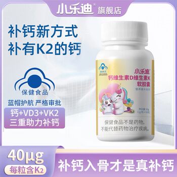 Little Le Di Unicorn Liquid Calcium Dk Vitamin D3 Capsules Vk2 for Teenagers, Height Growth, Pregnant Women, and Children Calcium Supplement Tablets