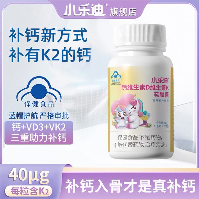 Little Le Di Unicorn Liquid Calcium Dk Vitamin D3 Capsules Vk2 for Teenagers, Height Growth, Pregnant Women, and Children Calcium Supplement Tablets
