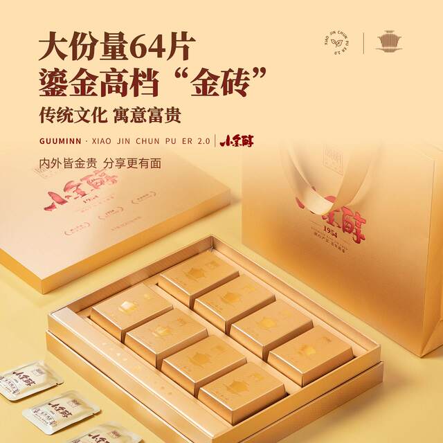 Gongming Tea Yunnan Pu'Er Tea Ripe Tea with Glutinous Rice Fragrance Small Gold Brick Pu'Er Ripe Tea Small Round Cake 320g Gift Box