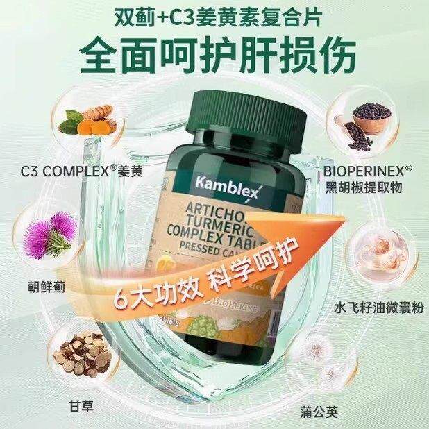 Kangbaoli Curcumin Milk Thistle Capsules and Tablets for Liver Care, Official Genuine Product for Protecting the Liver from Drinking, Working Overtime, and Staying up Late