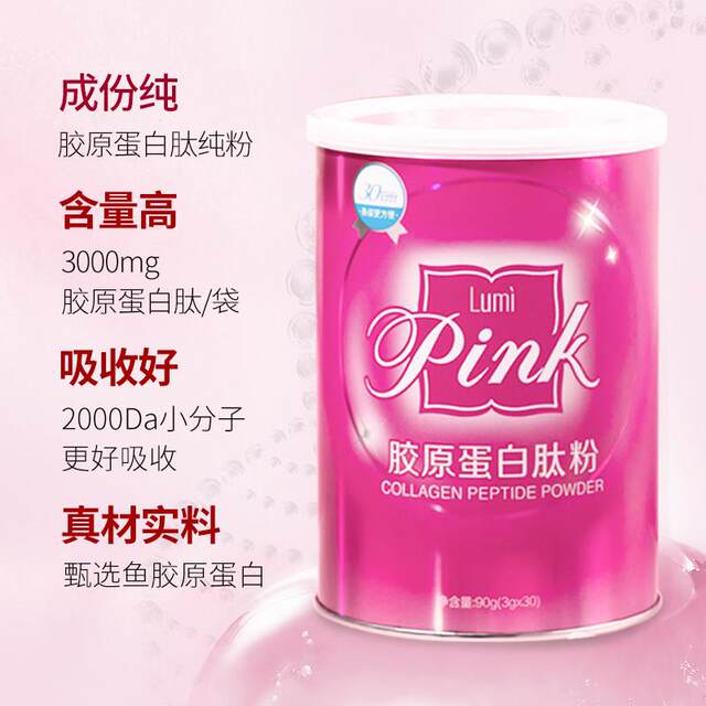 Lumi Collagen Powder Liquid Drink Genuine Small Molecule Peptide Powder Essence Drink Oral Liquid Official Flagship 30 Bags