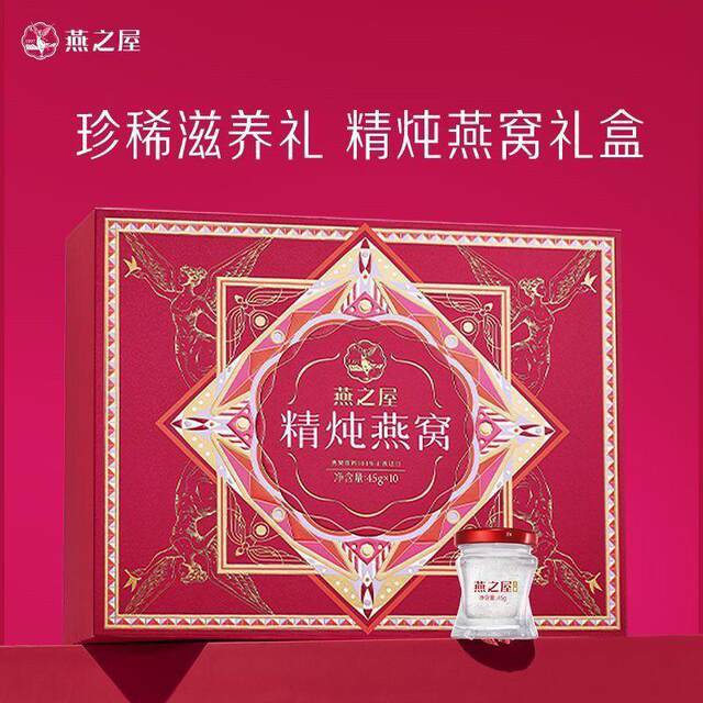 Yanzhiwu Premium Stewed Bird's Nest 45g 10 Bottles Genuine Ready-To-Eat Bird's Nest Rich and Fresh Classic Gift Box for Pregnant Women