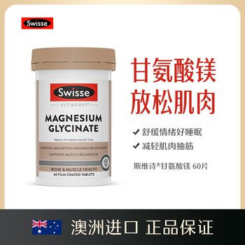 Swisse Magnesium Glycinate Supplement 150Mg 60 Capsules Chelated Magnesium Magnesium Imported from Australia