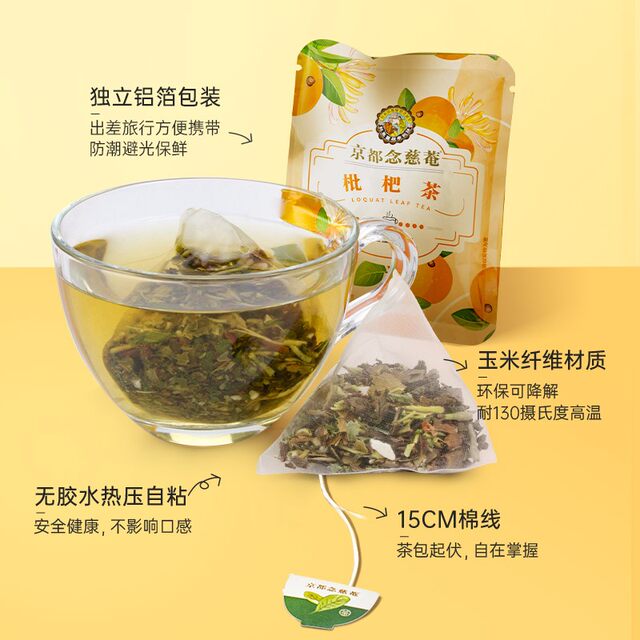 Kyoto Nian Ci an Loquat, Honeysuckle, Pang Da Hai, Orange Black Tea, Throat-Soothing Cassia Seed, Winter Melon, Oolong Tea, Health-Preserving Tea Bags