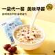 Wangbaobao Coconut Milk Prebiotic Oatmeal Individually Packaged Nutritional Breakfast Meal Replacement Milk Oatmeal Mix