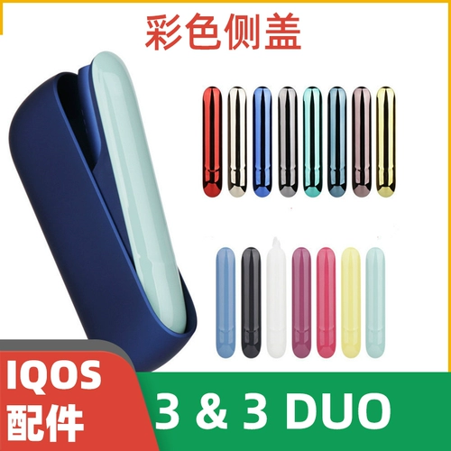 Применимый IQO3.0 Трехгенерация, пять генерационных шестигенерационных дуэта